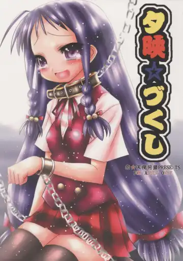 Read [Ai Ha Muteki] Yue Zukushi - Fhentai