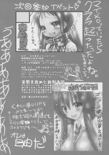 [Ai Ha Muteki] Yue Zukushi Fhentai - Page 16