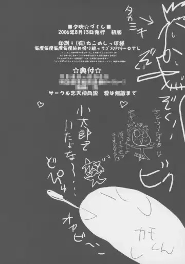 [Ai Ha Muteki] Yue Zukushi Fhentai - Page 17