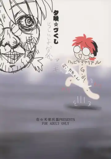 [Ai Ha Muteki] Yue Zukushi Fhentai - Page 18