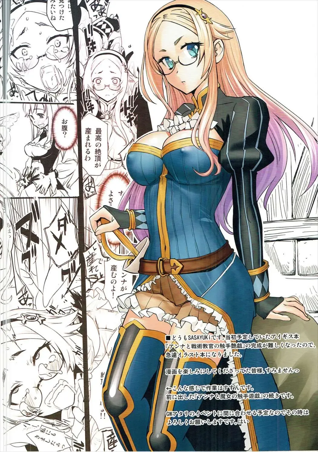 [Sasayuki] Sennen Sensou Enhon 2 Fhentai - Page 2