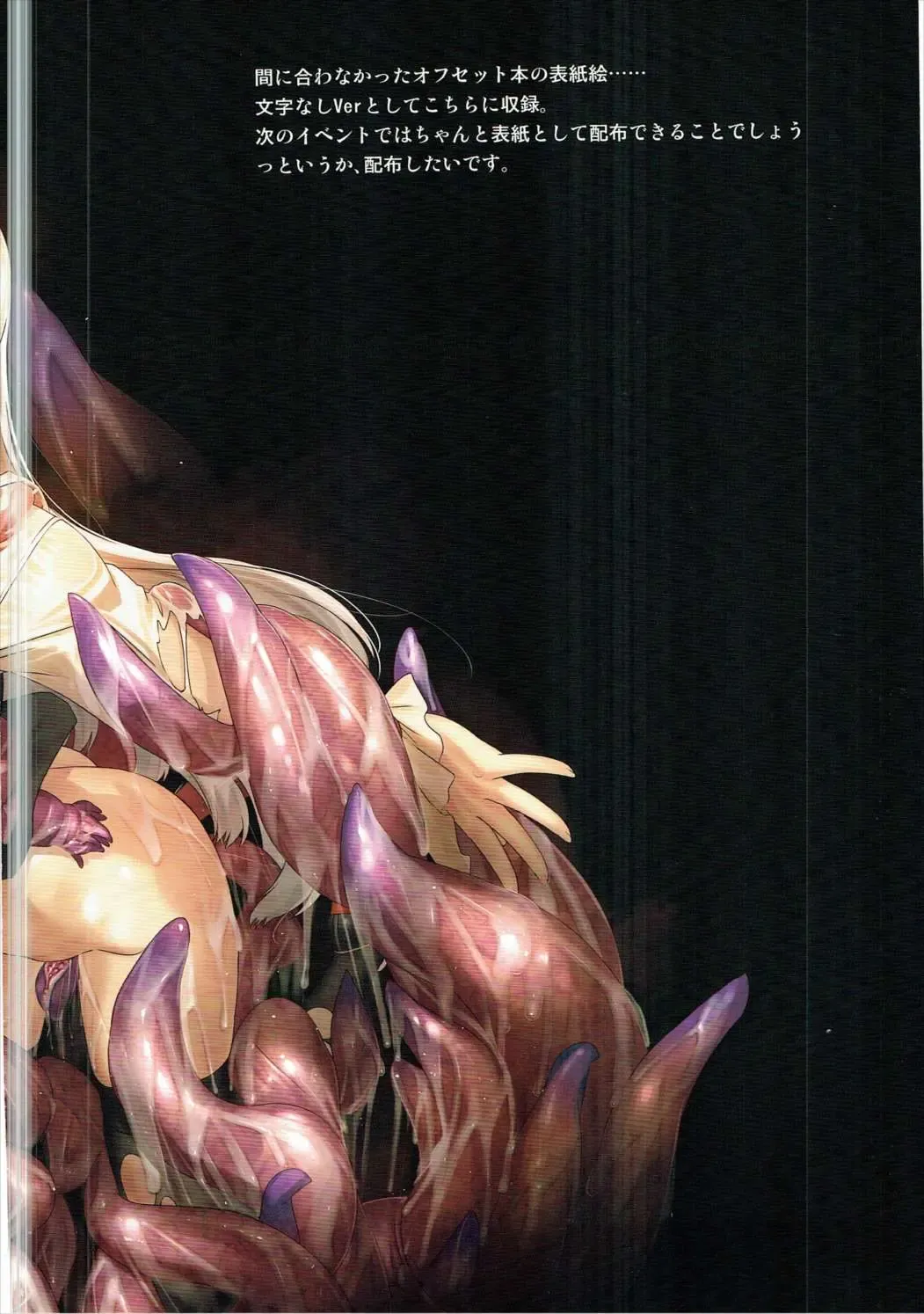 [Sasayuki] Sennen Sensou Enhon 2 Fhentai - Page 4