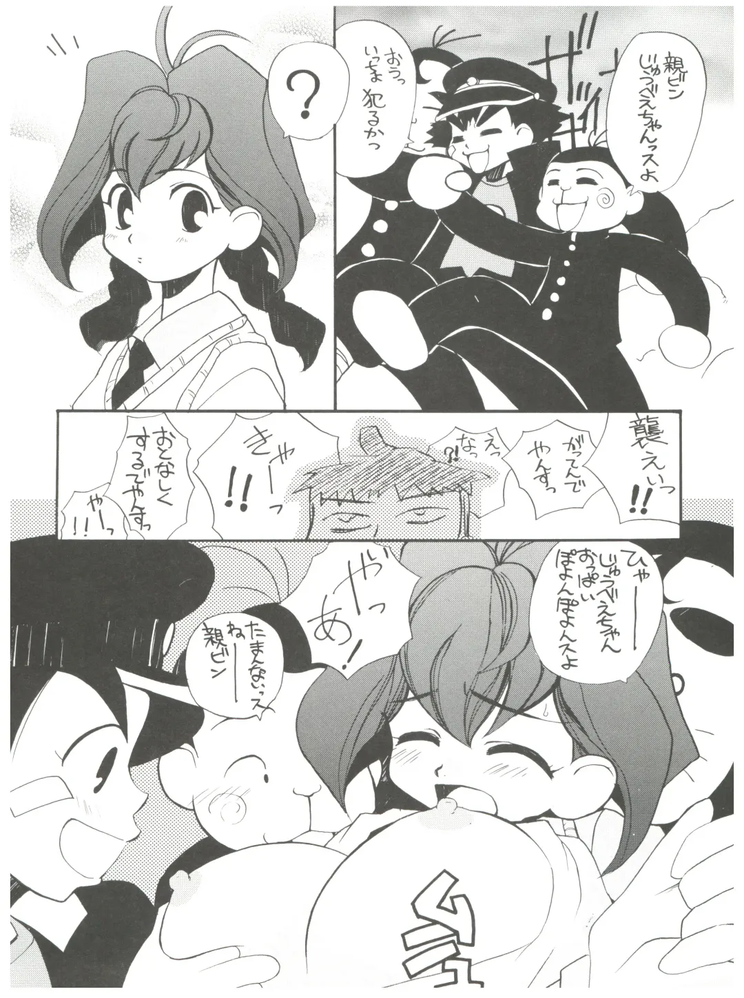 [Deep Purple 72 - Meguro Sankichi] Jubei-chan no Naisho Fhentai - Page 25