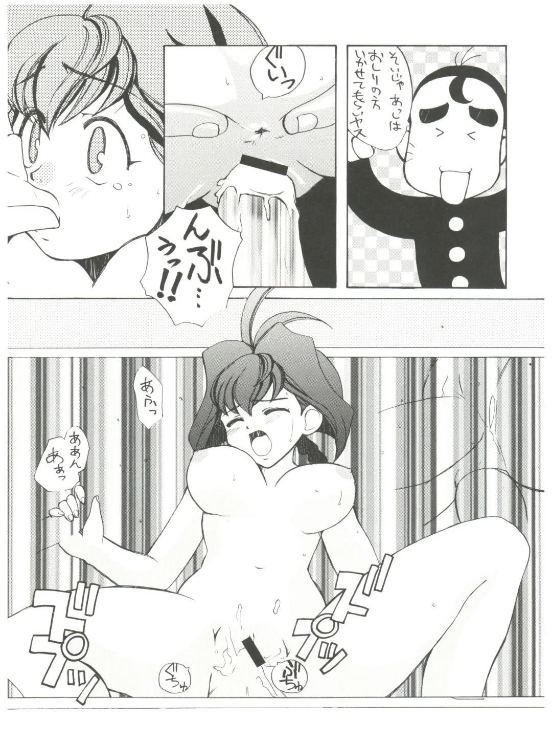 [Deep Purple 72 - Meguro Sankichi] Jubei-chan no Naisho Fhentai - Page 28