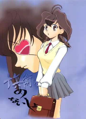 Read [Deep Purple 72 - Meguro Sankichi] Jubei-chan no Naisho - Fhentai