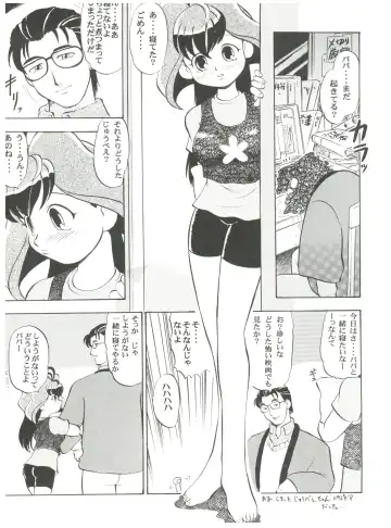 [Deep Purple 72 - Meguro Sankichi] Jubei-chan no Naisho Fhentai - Page 2