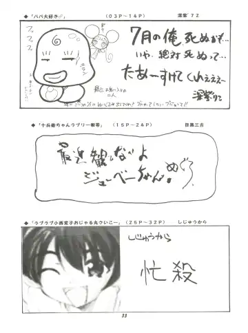 [Deep Purple 72 - Meguro Sankichi] Jubei-chan no Naisho Fhentai - Page 32