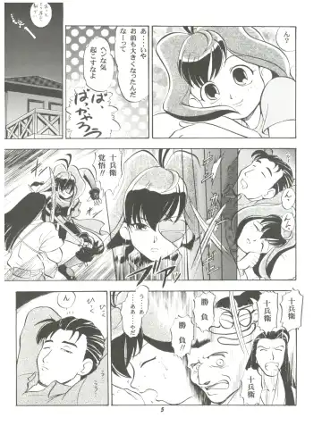 [Deep Purple 72 - Meguro Sankichi] Jubei-chan no Naisho Fhentai - Page 4