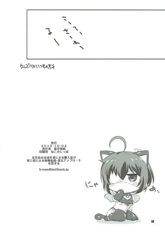 [Arai Kazuki] C2 no Yarinokoshi Fhentai - Page 17