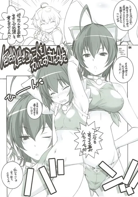 [Arai Kazuki] C2 no Yarinokoshi Fhentai - Page 3