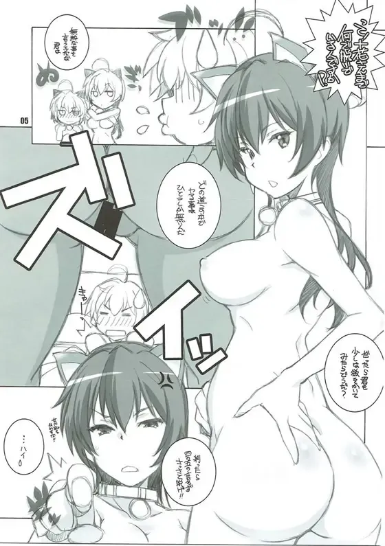 [Arai Kazuki] C2 no Yarinokoshi Fhentai - Page 4