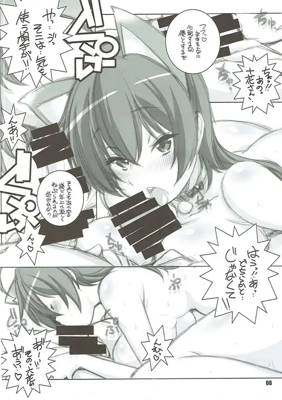 [Arai Kazuki] C2 no Yarinokoshi Fhentai - Page 5