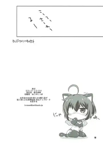 [Arai Kazuki] C2 no Yarinokoshi Fhentai - Page 17