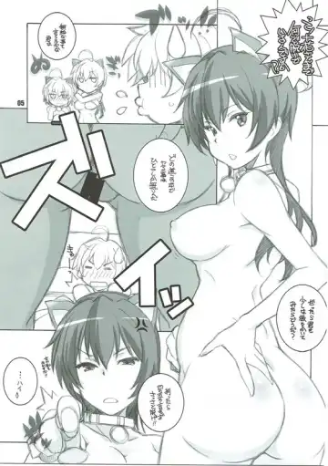 [Arai Kazuki] C2 no Yarinokoshi Fhentai - Page 4