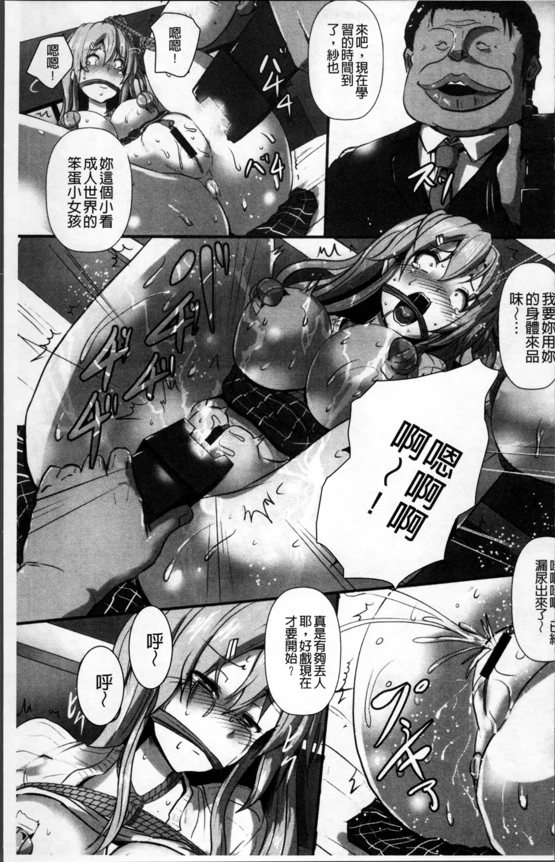 [Kumoemon] Joushuuhan Fhentai - Page 10