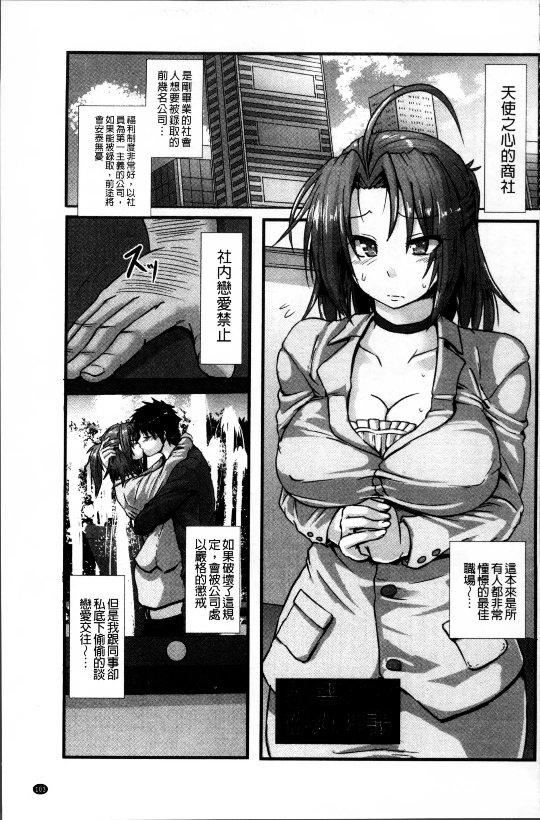 [Kumoemon] Joushuuhan Fhentai - Page 106