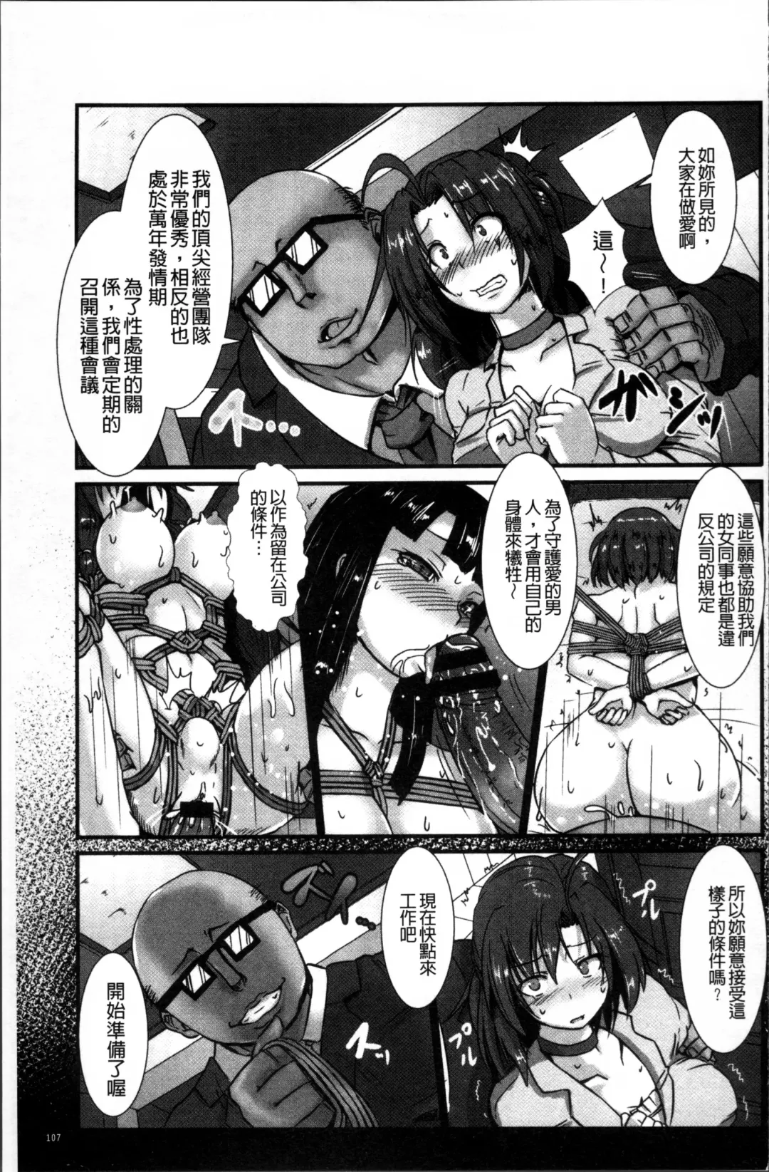 [Kumoemon] Joushuuhan Fhentai - Page 110