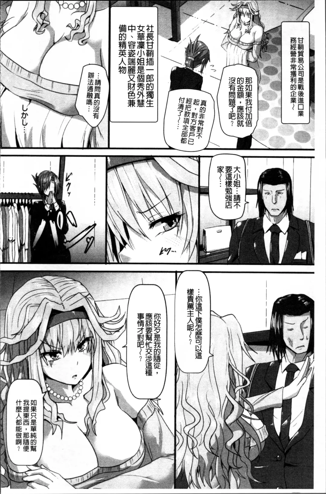 [Kumoemon] Joushuuhan Fhentai - Page 127