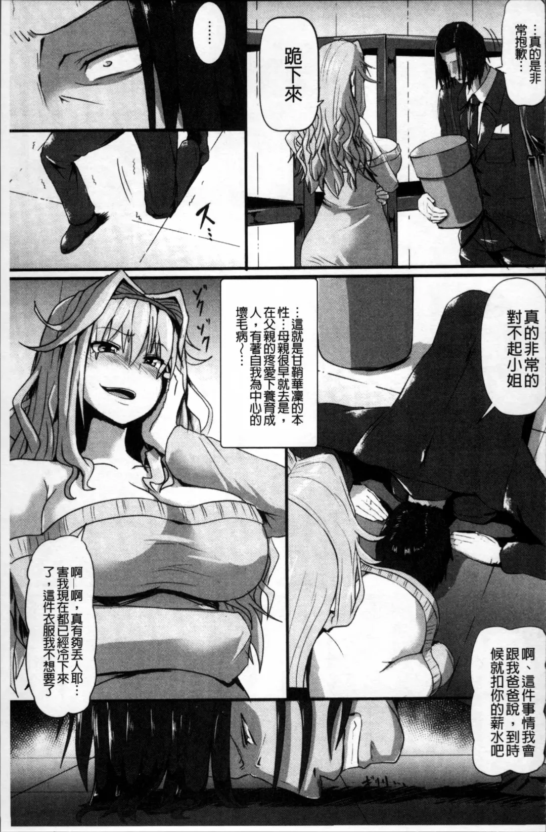 [Kumoemon] Joushuuhan Fhentai - Page 128