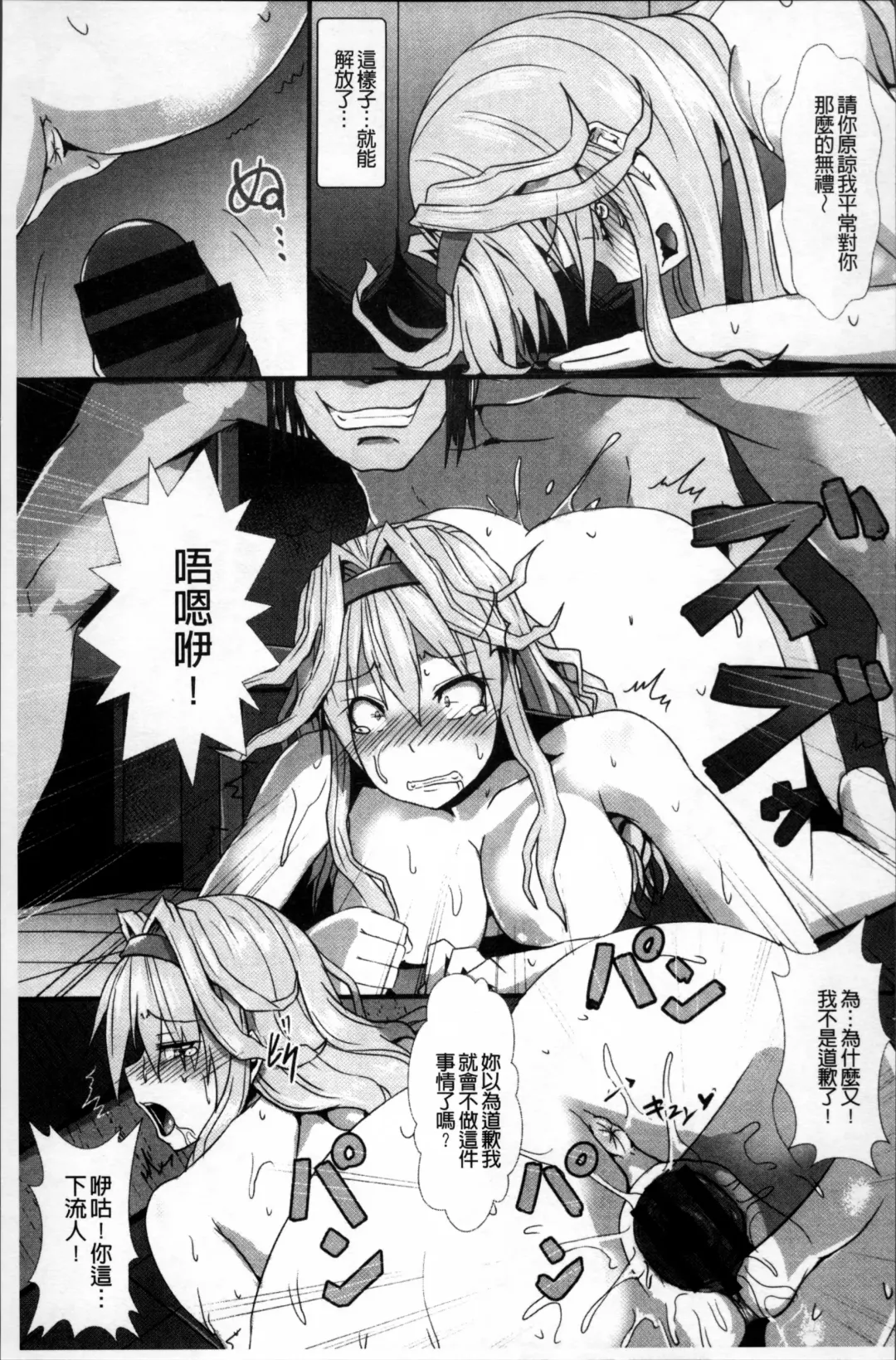 [Kumoemon] Joushuuhan Fhentai - Page 142