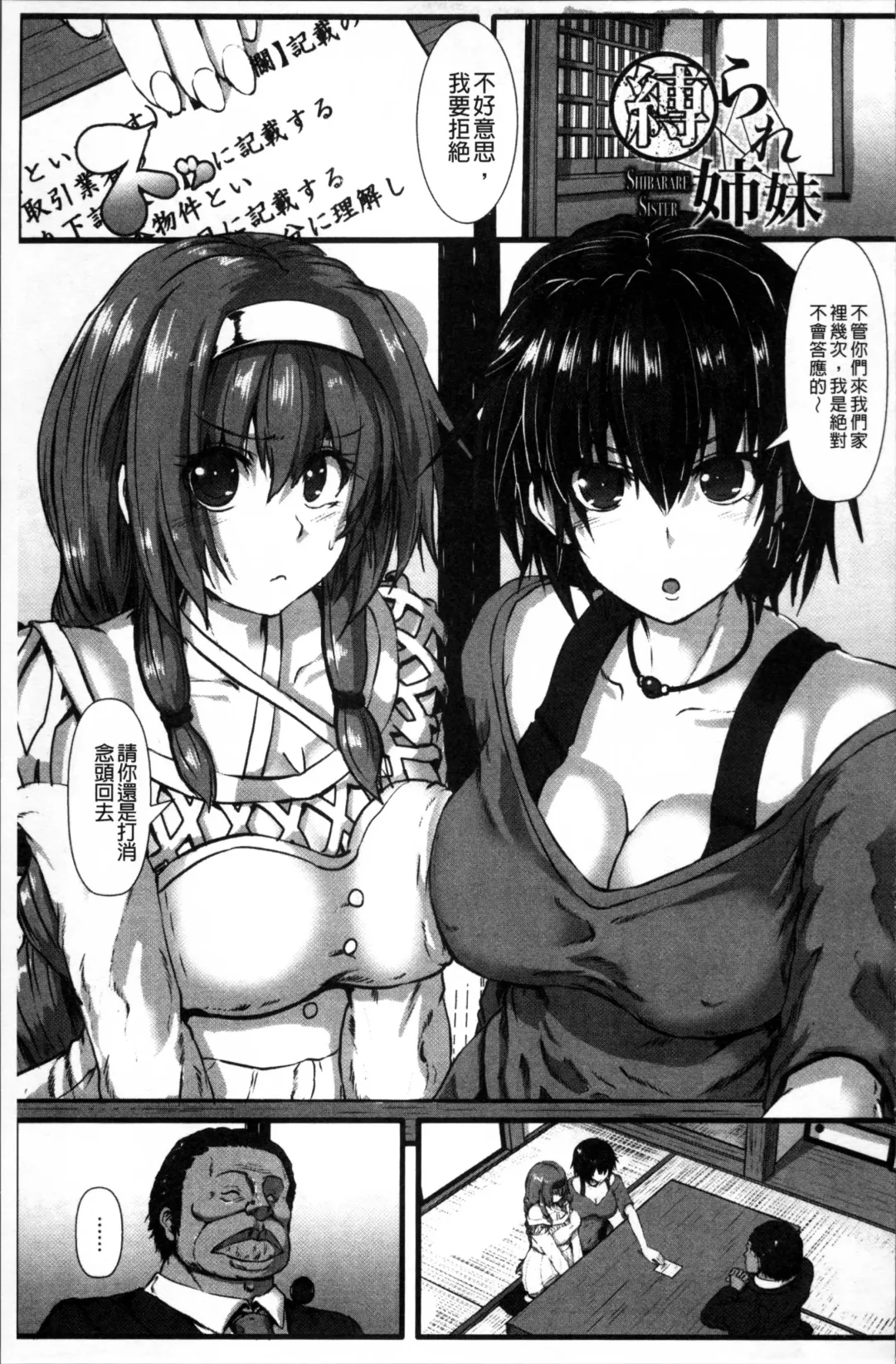 [Kumoemon] Joushuuhan Fhentai - Page 146