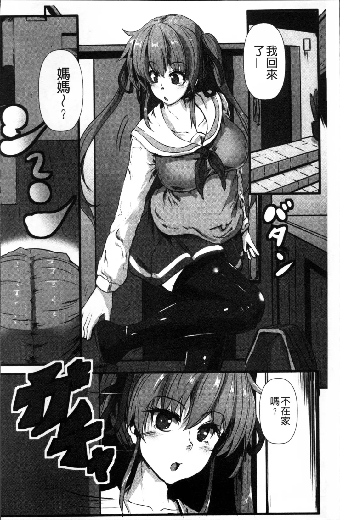 [Kumoemon] Joushuuhan Fhentai - Page 37