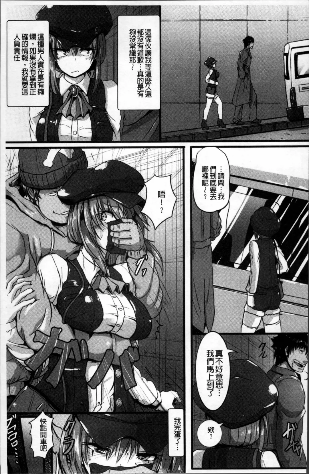 [Kumoemon] Joushuuhan Fhentai - Page 48