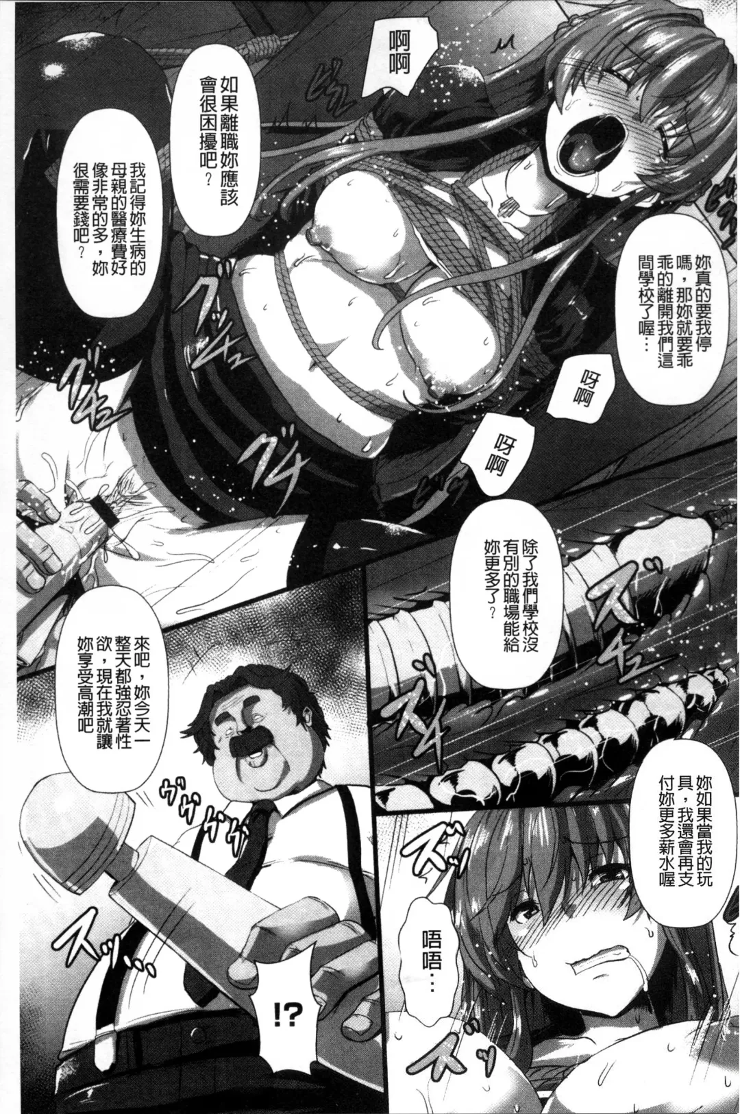 [Kumoemon] Joushuuhan Fhentai - Page 90