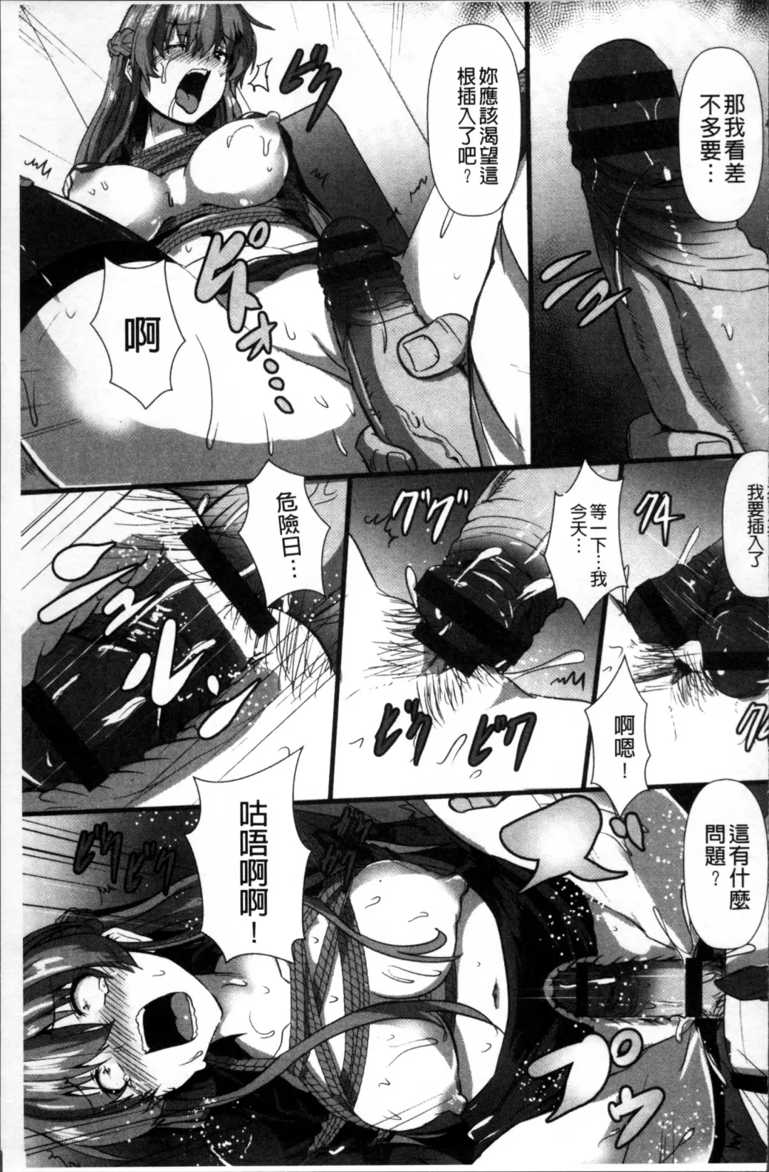 [Kumoemon] Joushuuhan Fhentai - Page 92