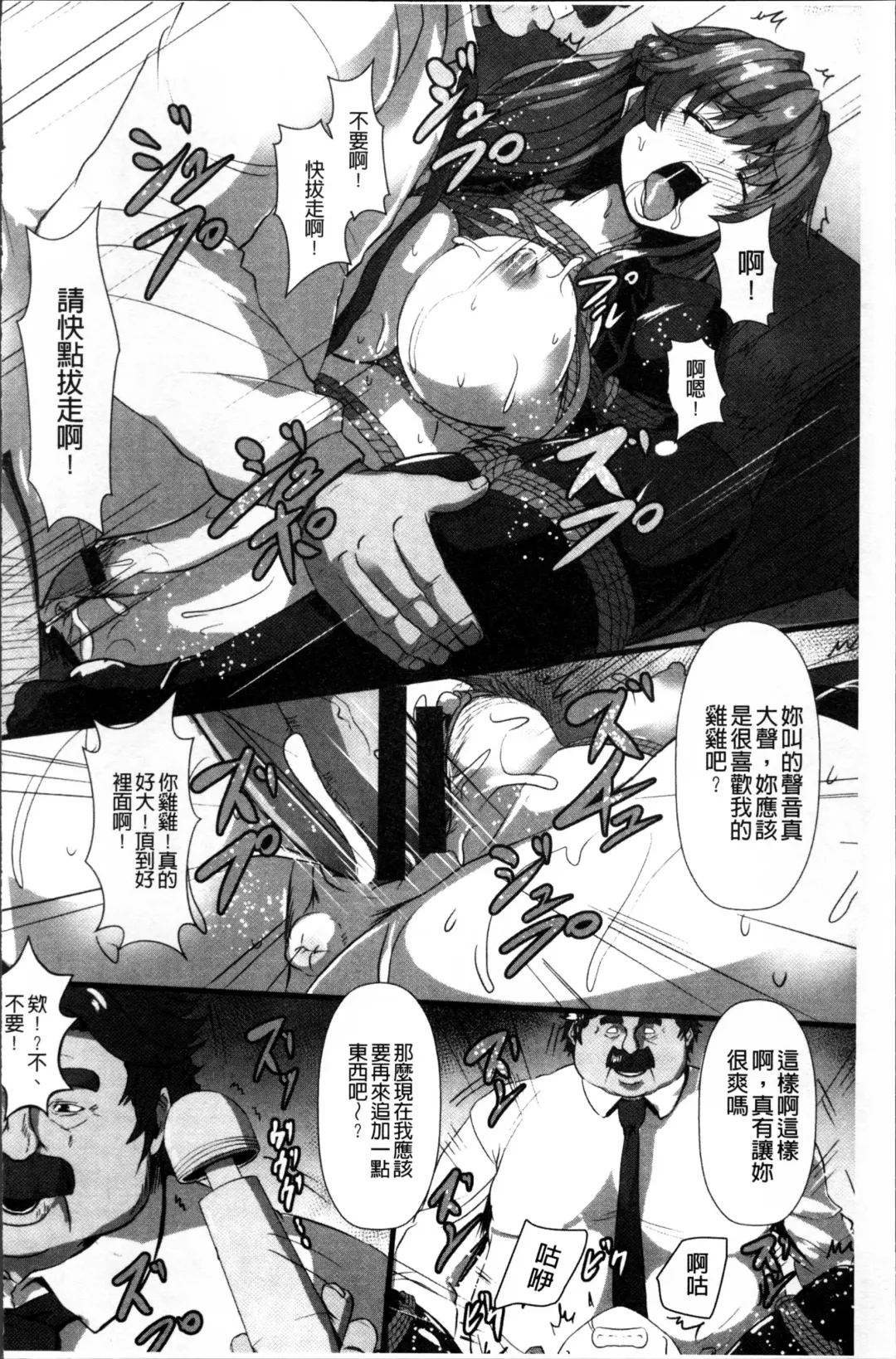 [Kumoemon] Joushuuhan Fhentai - Page 93