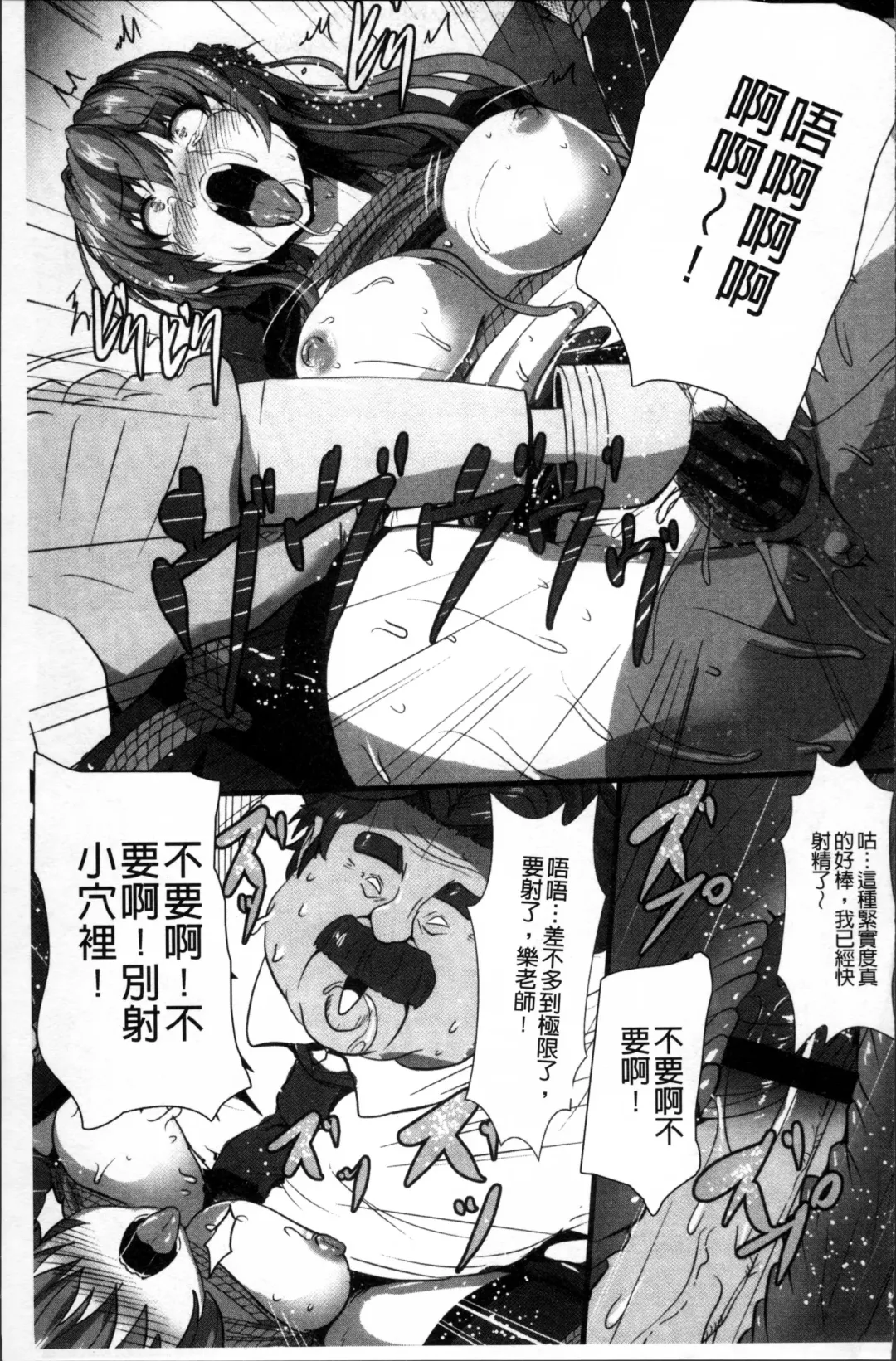 [Kumoemon] Joushuuhan Fhentai - Page 94