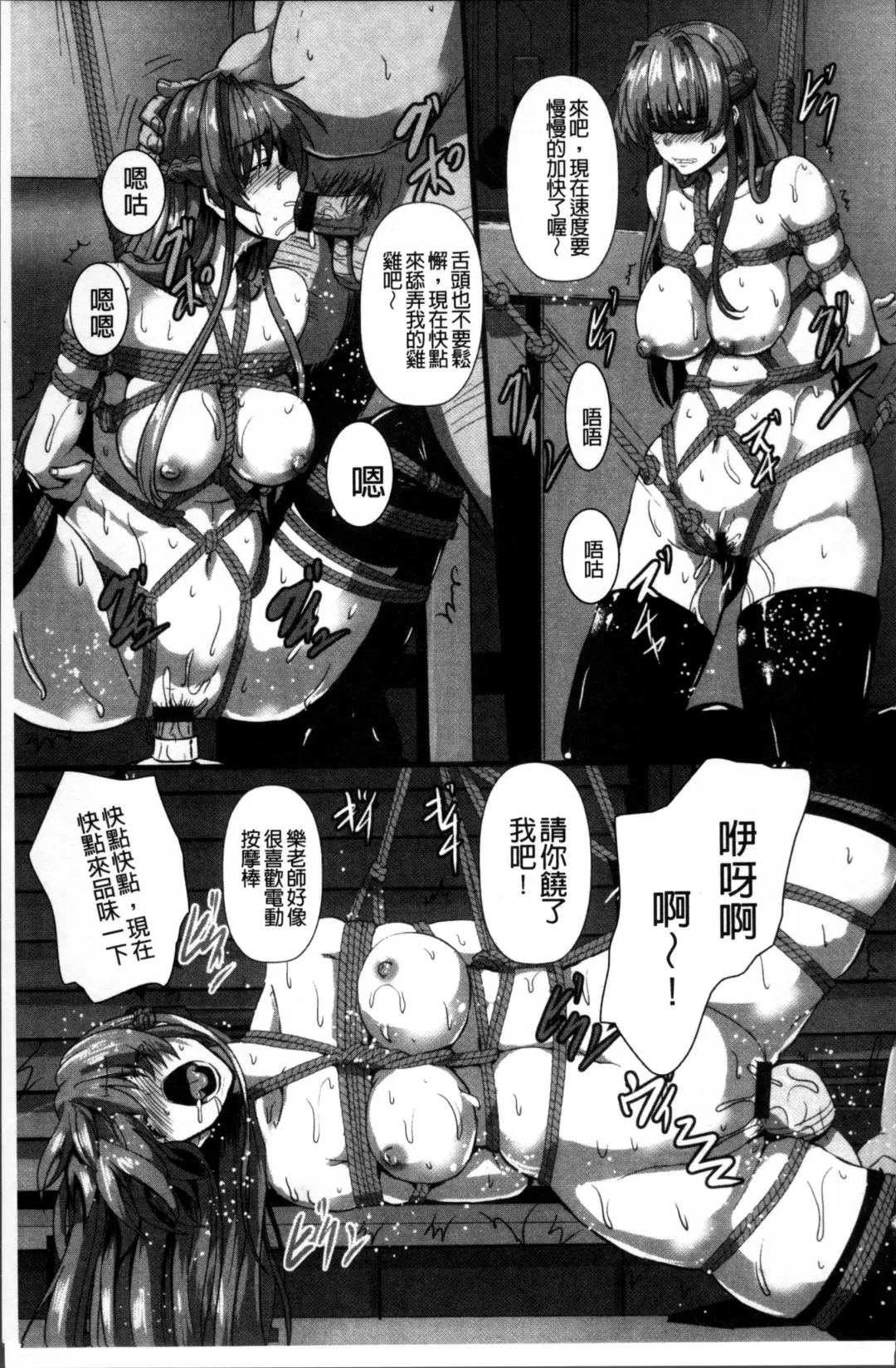 [Kumoemon] Joushuuhan Fhentai - Page 96