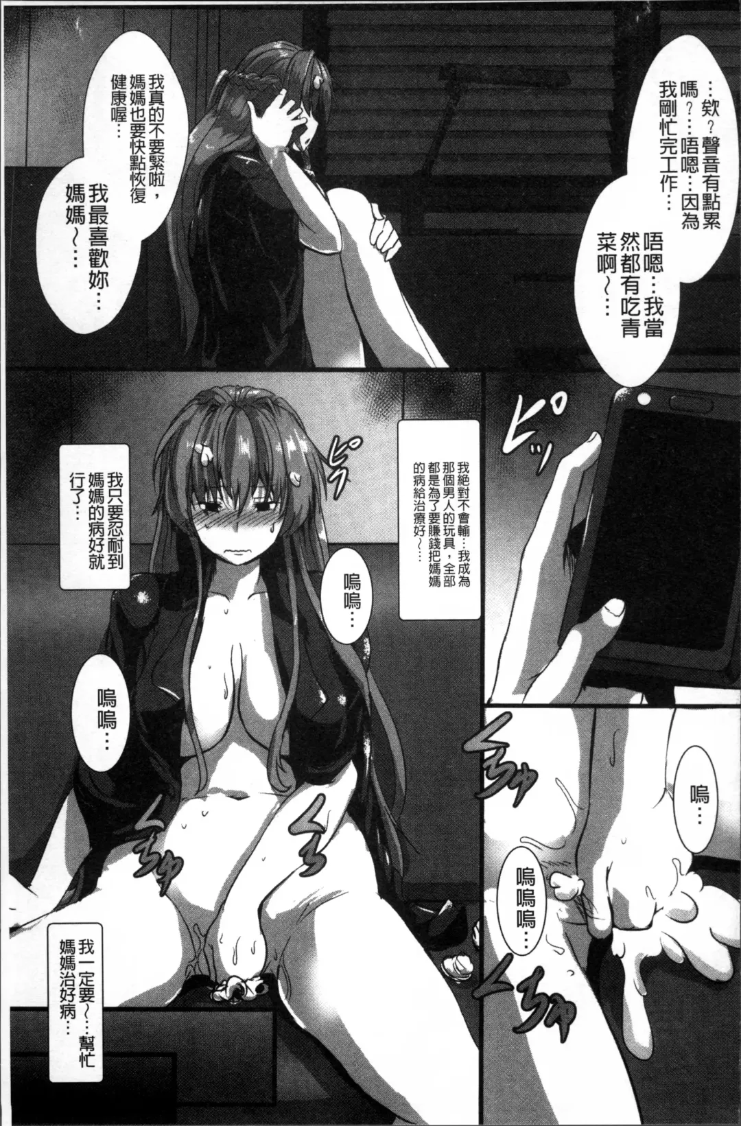 [Kumoemon] Joushuuhan Fhentai - Page 98