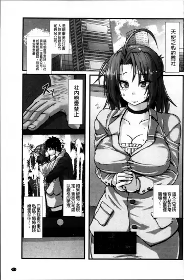 [Kumoemon] Joushuuhan Fhentai - Page 106