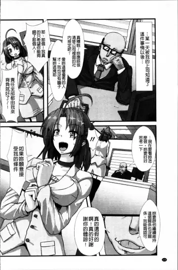 [Kumoemon] Joushuuhan Fhentai - Page 107