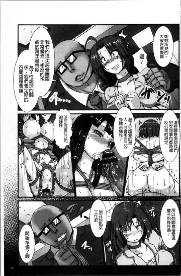 [Kumoemon] Joushuuhan Fhentai - Page 110