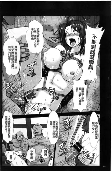 [Kumoemon] Joushuuhan Fhentai - Page 111