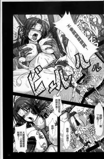 [Kumoemon] Joushuuhan Fhentai - Page 114