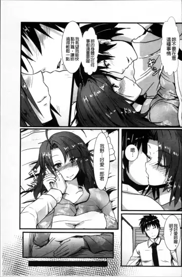 [Kumoemon] Joushuuhan Fhentai - Page 118