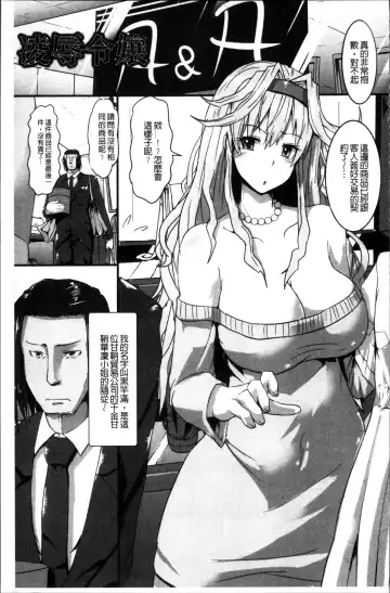 [Kumoemon] Joushuuhan Fhentai - Page 126