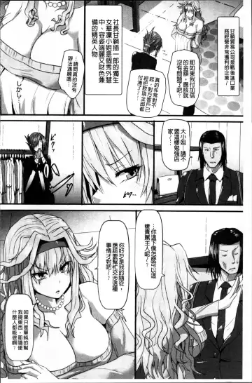 [Kumoemon] Joushuuhan Fhentai - Page 127