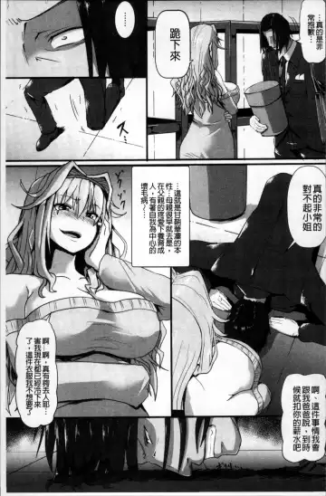 [Kumoemon] Joushuuhan Fhentai - Page 128