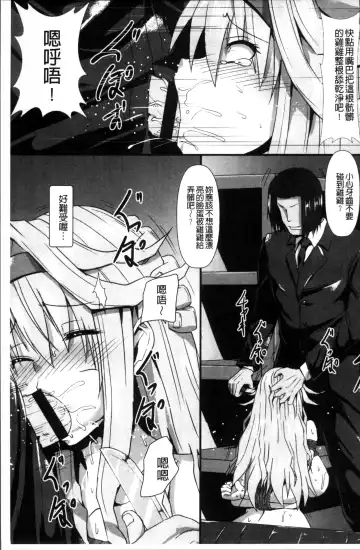 [Kumoemon] Joushuuhan Fhentai - Page 136