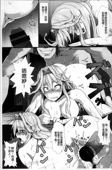 [Kumoemon] Joushuuhan Fhentai - Page 142