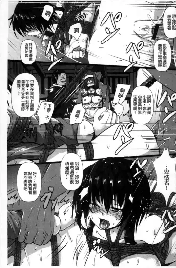 [Kumoemon] Joushuuhan Fhentai - Page 150