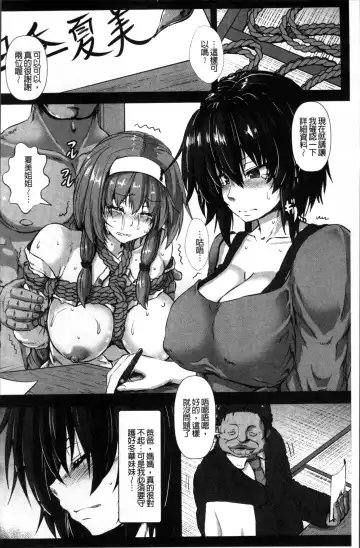 [Kumoemon] Joushuuhan Fhentai - Page 155