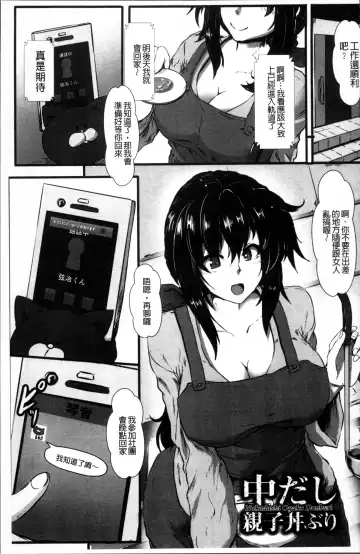 [Kumoemon] Joushuuhan Fhentai - Page 26