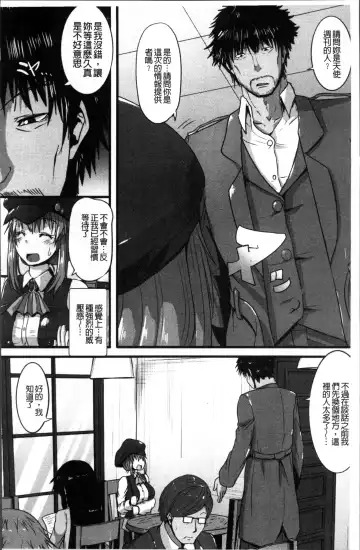 [Kumoemon] Joushuuhan Fhentai - Page 47