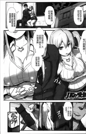 [Kumoemon] Joushuuhan Fhentai - Page 6