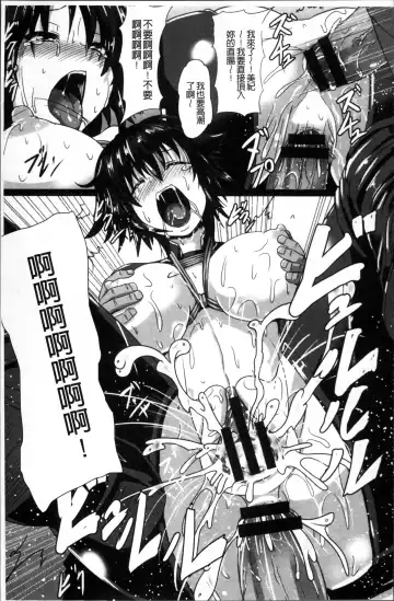 [Kumoemon] Joushuuhan Fhentai - Page 78